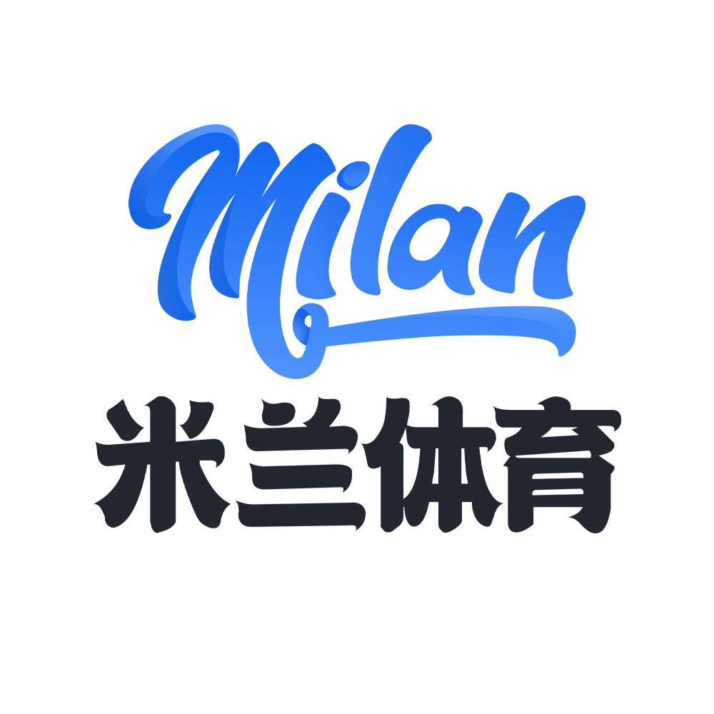 米兰体育 - 米兰体育官方网站 - MILAN SPORTS